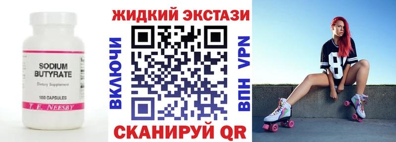 БУТИРАТ BDO 33% Бикин
