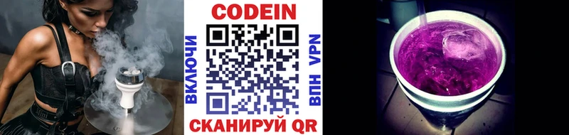 Кодеин Purple Drank  мега как зайти  shop как зайти  Бикин 