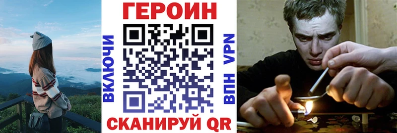 ГЕРОИН Heroin Бикин