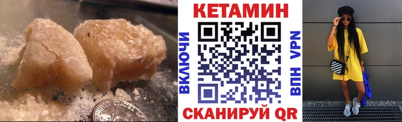 КЕТАМИН ketamine  купить закладку  это Telegram  Бикин  MEGA ссылка 